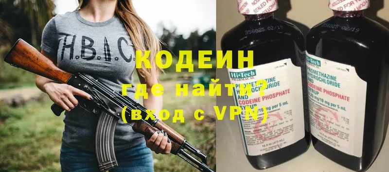 где продают   Большой Камень  Кодеиновый сироп Lean Purple Drank 