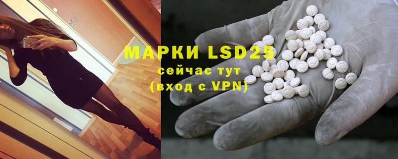 LSD-25 экстази ecstasy  Большой Камень 